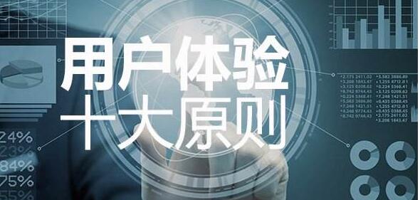  網站運營之互聯網中用戶體驗是什麼？成都網站建設