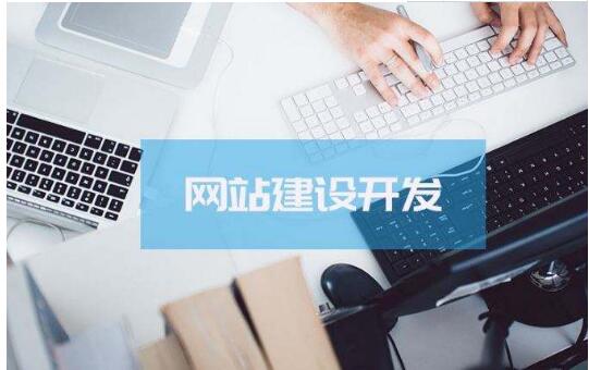 網頁打開慢的解決方法，成都網站建設 