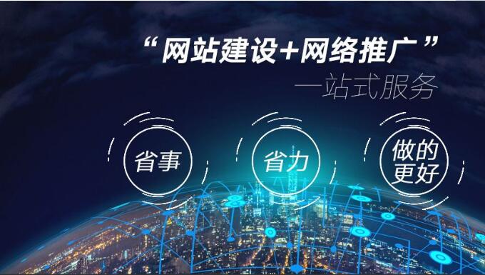 一站式網站建設一條龍服務，成都網站建設