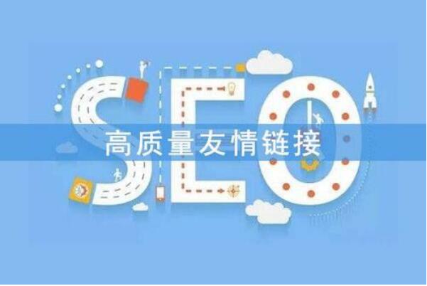 友情鏈接交換注意事項(xiàng)，成都網(wǎng)站建設(shè)